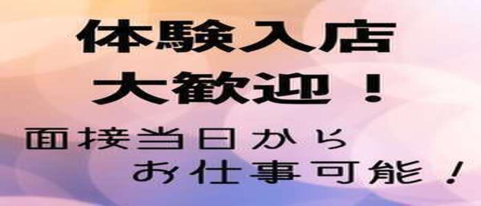 多治見・中津川の風俗求人｜【ガールズヘブン】で高収入バイト探し