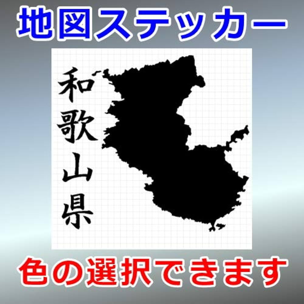 和歌山県有田郡広川町の地図 | Map-It