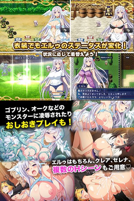 無気力天使ちゃんは性活学科の単位が足りない…。【攻略】 : まちめのエッチゲーム団！