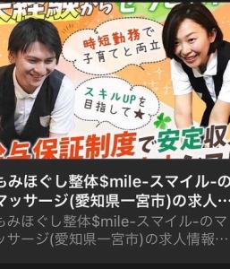 求人】ほぐるん上石神井店新規オープン | 株式会社バンブー