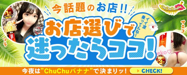 小名浜ソープの総額 | 1番安い激安店から高級店まで料金を徹底比較