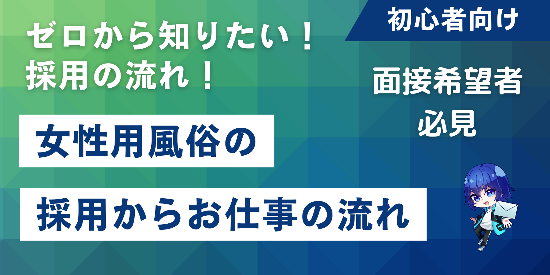 #アベプラ【平日よる9時〜生放送】 - “女性の性”に変化