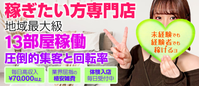 池袋エリアで人気の人妻・熟女風俗求人【30からの風俗アルバイト】入店祝い金・最大2万円プレゼント中！