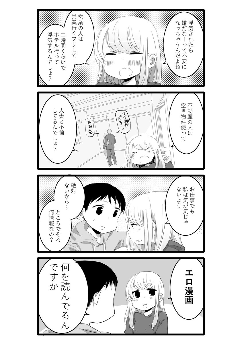 俺の彼女はエロすぎる１ - Among/Scrive・Deulban - 青年マンガ・無料試し読みなら、電子書籍・コミックストア