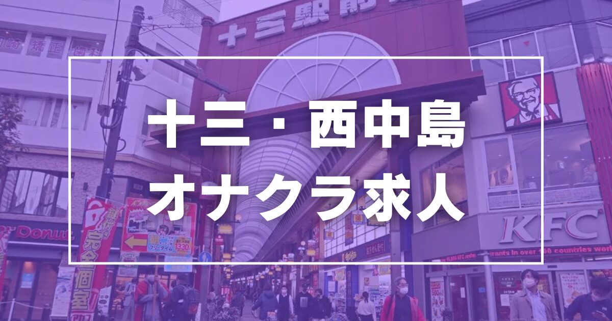 熟女歓迎 - 堺・堺東の風俗求人：高収入風俗バイトはいちごなび