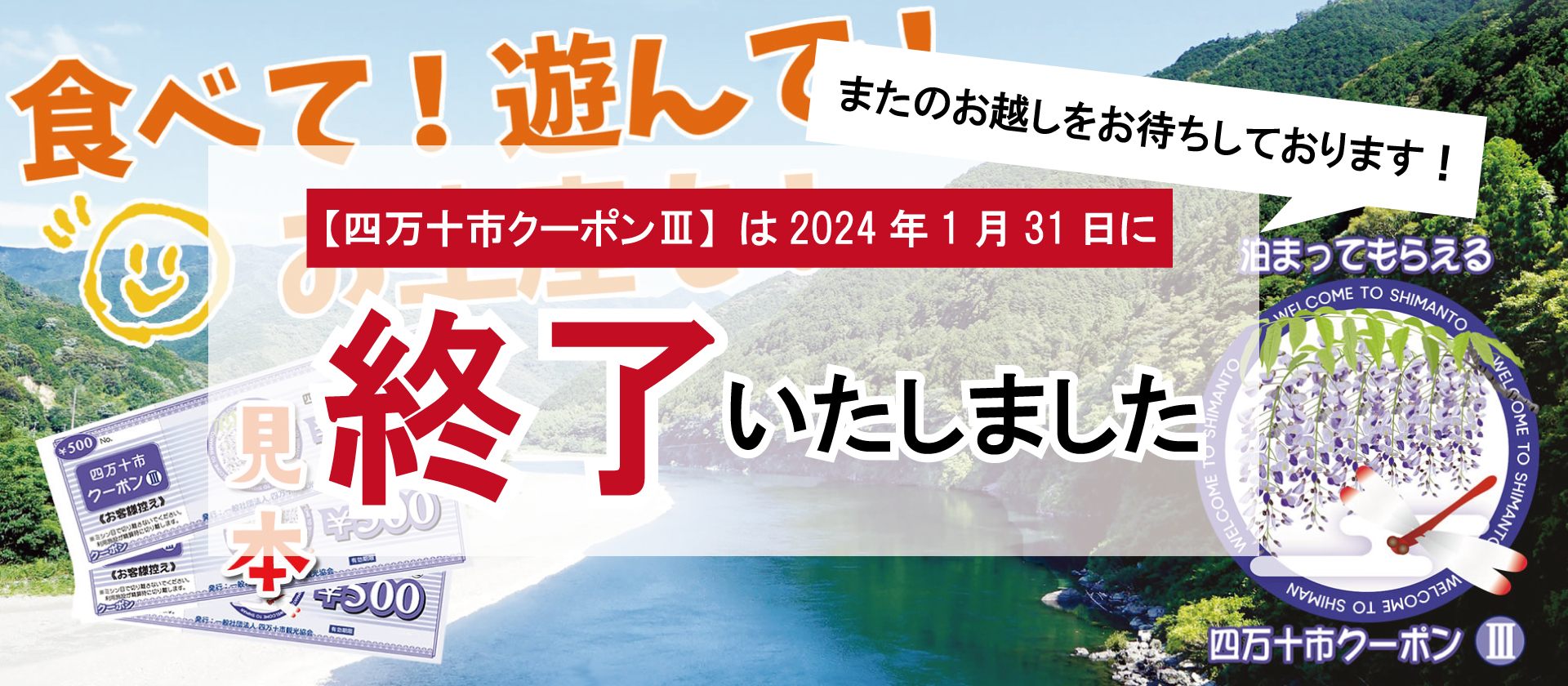 四万十のデリヘルおすすめ人気5店舗！口コミや評判から基盤、円盤情報を徹底調査！ - 風俗の友