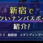 神戸ならセフレはすぐに見つかる！オススメ情報をチェック – セカンドマップ