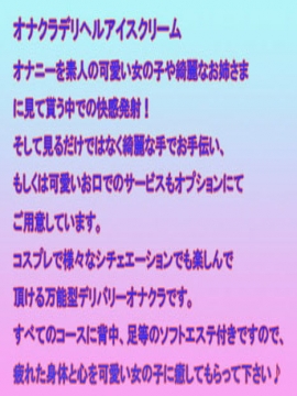 京都のオプションが過激なオナクラ・手コキ店を3店厳選！各ジャンルごとの口コミ・料金・裏情報も満載！ | purozoku[ぷろぞく]