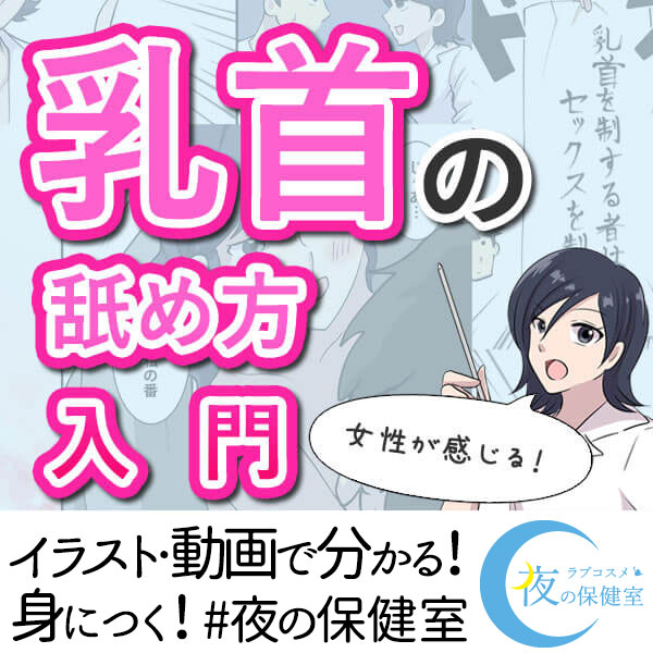 恵那先生の男の舐め方教えてあげる 舐め技応用編 耳から首、乳首への黄金ロード！編【フルHD版】 |