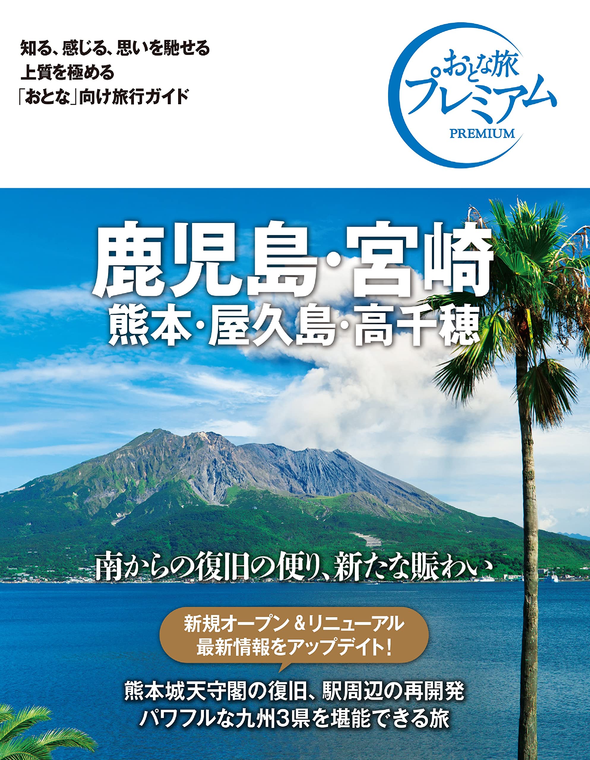 第二弾）鹿児島市プレミアムポイント - うなぎの松重