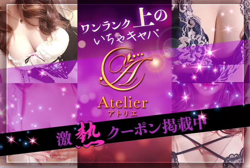 セクキャバで良い客・嫌な客 | 秋葉原バスローブいちゃキャバ CLUB PLATINUM(プラチナム)