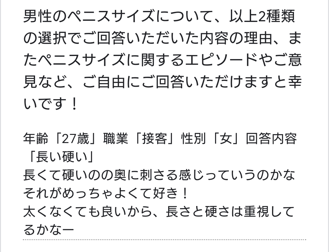 ペニスの長さ・太さサイズを一発診断！【トイレットペーパーの芯】 | セクテクサイト