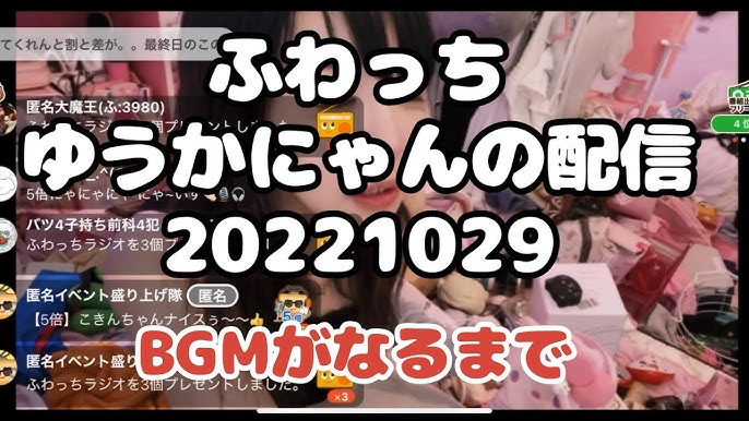 初見ｻﾝもおきがるに、コﾒくれたら読 - ゆうかにゃん^._.^