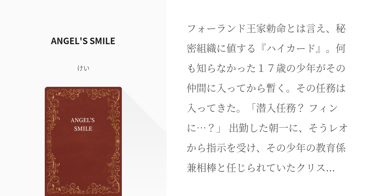 なおちゃんマジ総受け (なおちゃんまじそううけ)とは【ピクシブ百科事典】