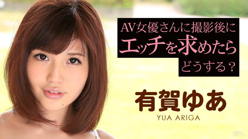 七海ゆあ ｜ AV女優出演作品 ｜