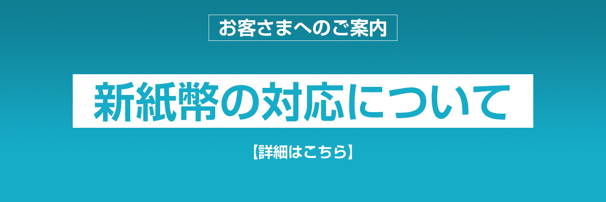 神姫バス WEB案内窓口｜路線バス｜神姫バス株式会社