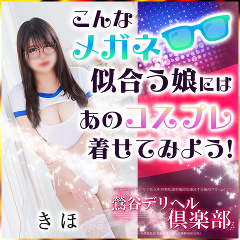 みよ」熟女総本店（ジュクジョソウホンテン） - 十三・塚本/デリヘル｜シティヘブンネット