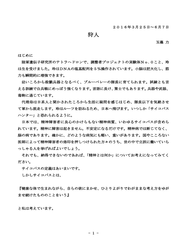 実話BUNKA超タブー 2022年8月号【電子普及版】 -