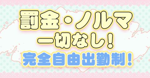 あなた好みの女の子とお部屋でーとを楽しめる店舗型ヘルス／池袋シークレットタッチ｜出勤情報