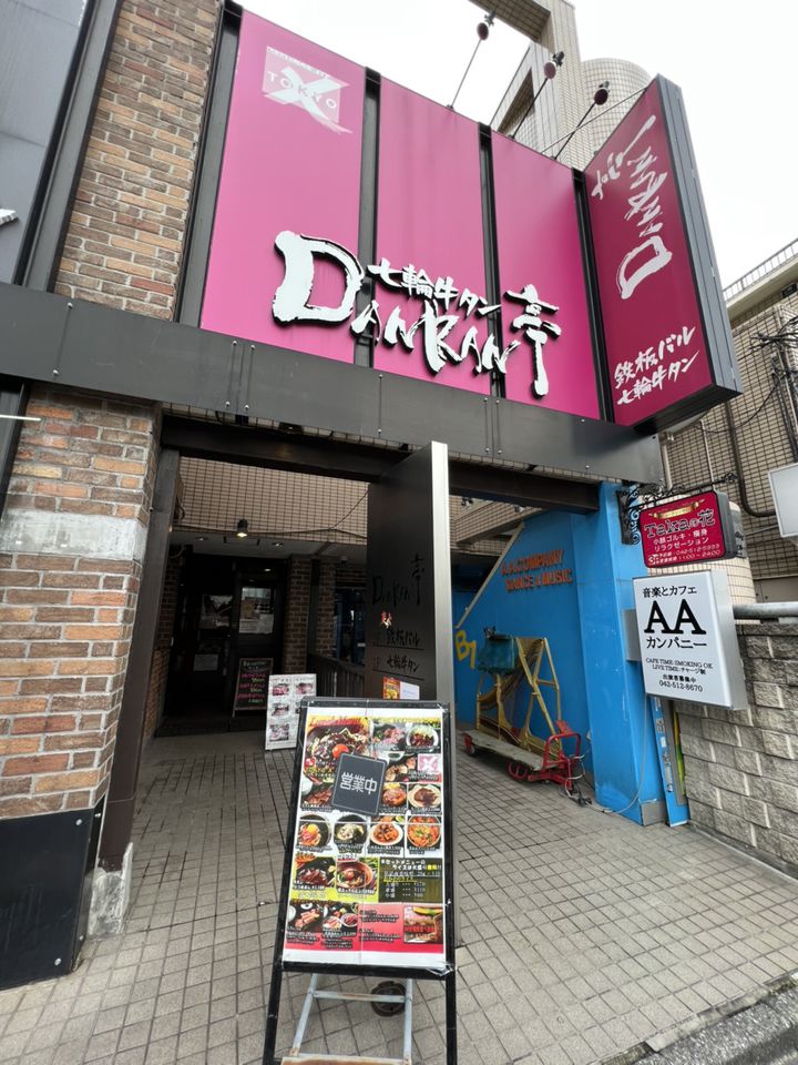 立川市】チバラキ酒場へ行ってみました「第11回立川バル街」レポ。 | 号外NET 立川市・昭島市