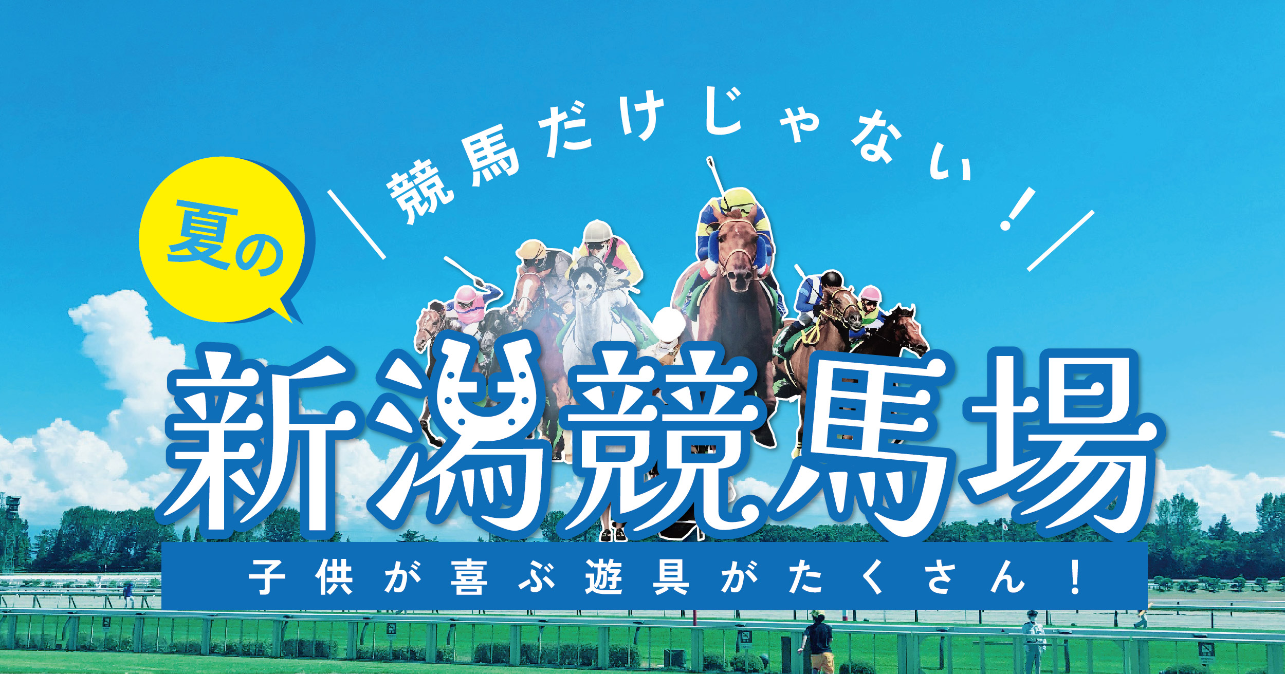 ガタ子見たで特典アリ！住宅のプロがぴったりの住宅会社を無料で紹介！『S.H.S鳥屋野』内にある『住まいNET新潟ラウンジ 鳥屋野』でサービス内容深堀り！  :