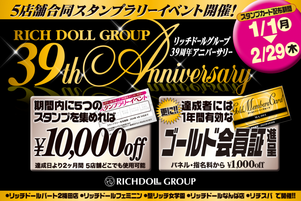 体験談】梅田のヘルス「リッチドールフェミニン」は本番（基盤）可？口コミや料金・おすすめ嬢を公開 | Mr.Jのエンタメブログ