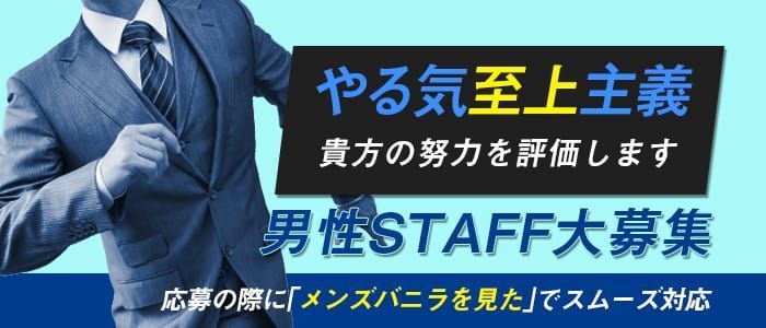 佐賀｜デリヘルドライバー・風俗送迎求人【メンズバニラ】で高収入バイト