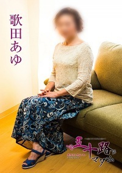 大阪の60代・フェラ人妻デリヘル嬢 | 人妻デリクション