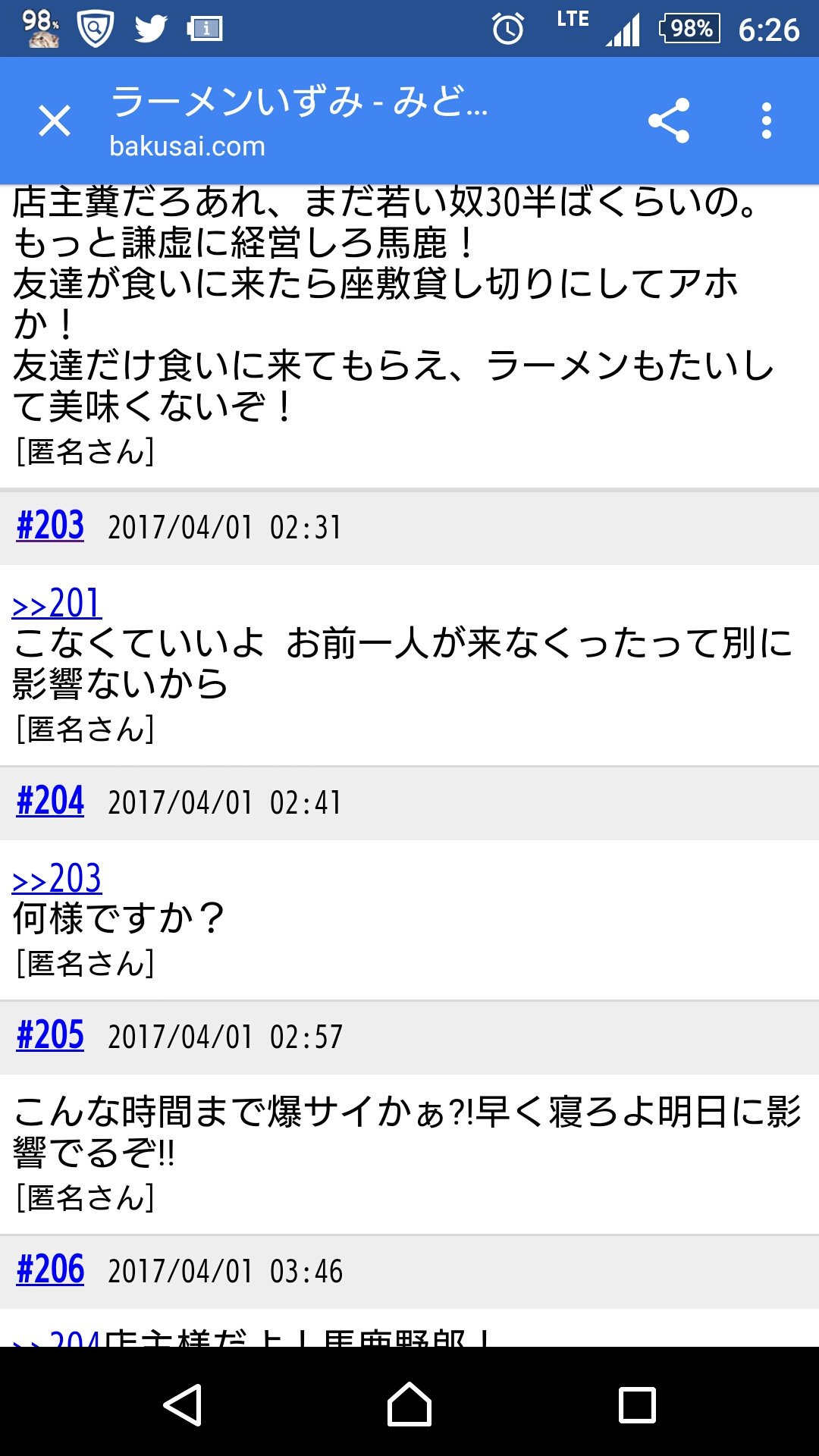 爆サイ.Comの場合 | 企業のためのネット風評被害・誹謗中傷対策 | 弁護士相談