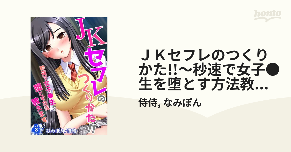 セフレの彼女と紺裳で3Pしちゃいました | デジタルコンテンツのオープンマーケット Gcolle