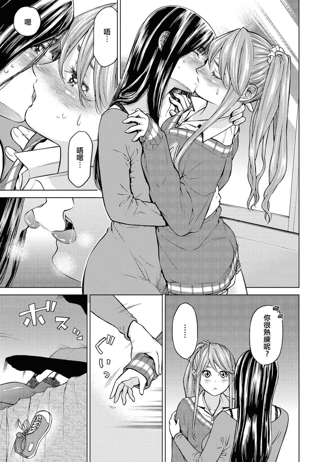 Amazon.co.jp: 彩純ちゃんはレズ風俗に興味があります! (1) (百合姫コミックス)