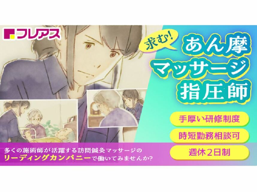 ネット予約可】りらくる 小山店 [小山市]｜口コミ・評判 -