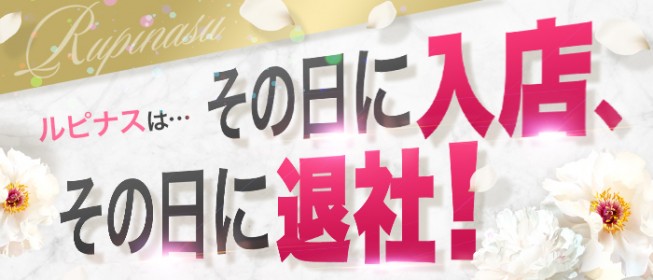 青森県｜風俗に体入なら[体入バニラ]で体験入店・高収入バイト