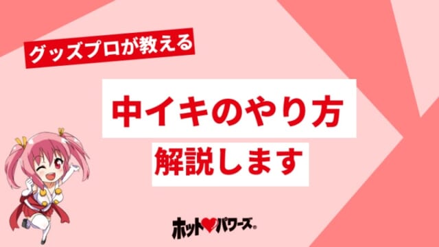 クリ剥き綿棒オナニー ななこ