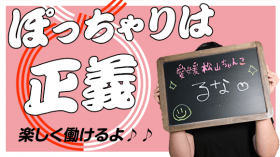 広島福山ちゃんこ | 福山