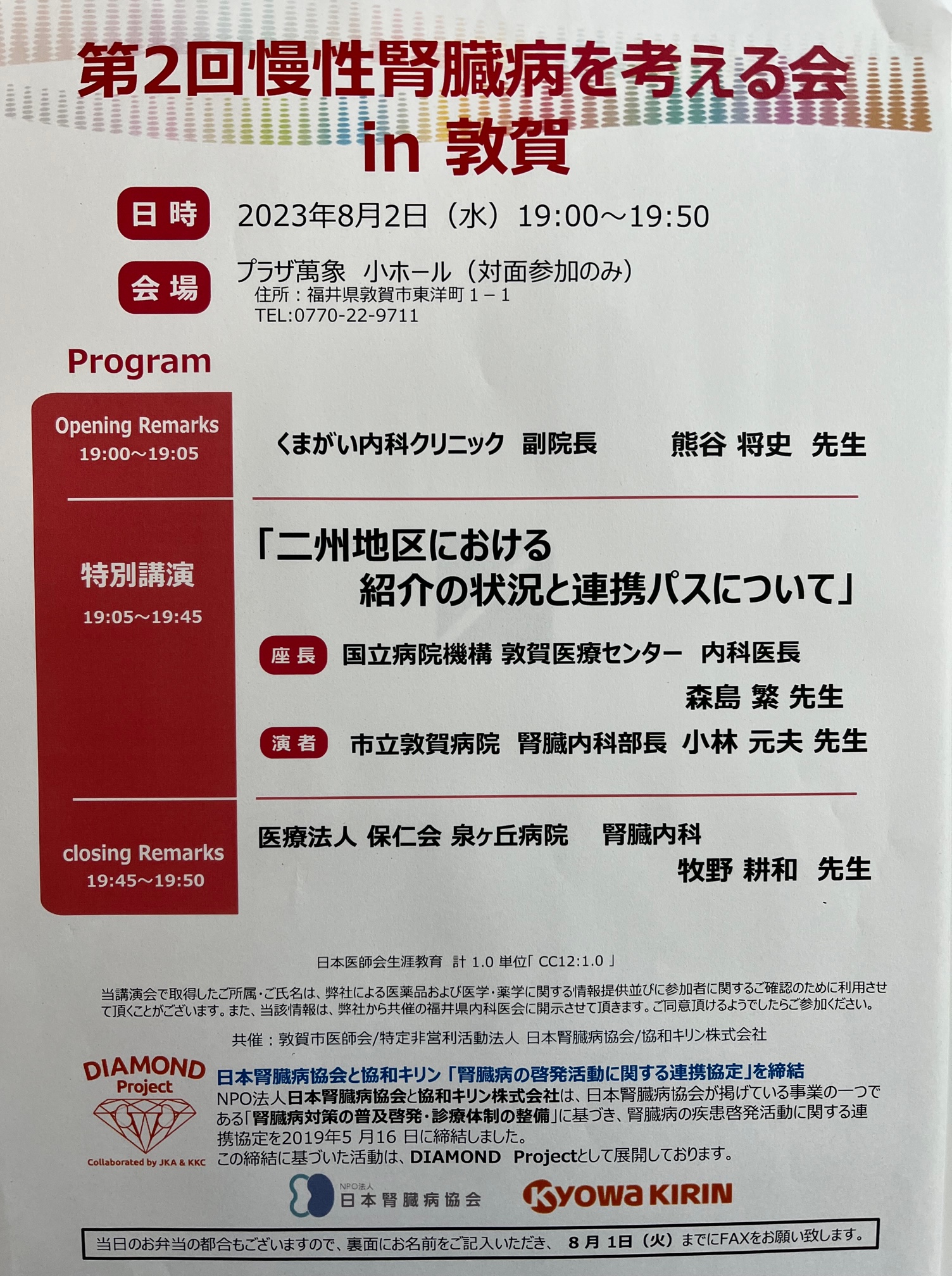 プロフィール | 福井県議会議員