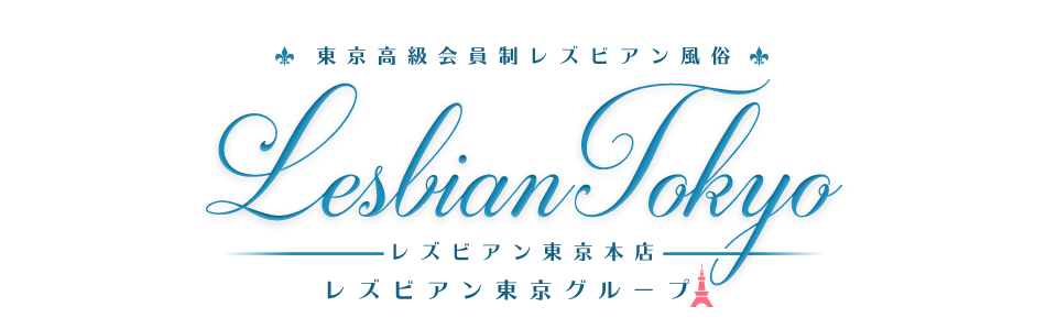 きれいな御坊】陽気婢先生作、丸山ゴンザレスさん協力のレズ風俗コミック『レズっ娘クラブ ONE TiME ONLY（白泉社）』完全版発売！