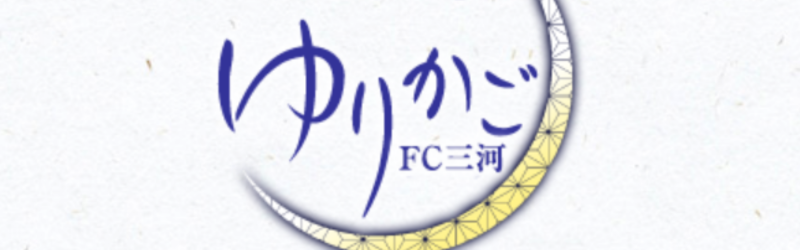 ほわほわ|岡崎のリラクゼーション : 岡崎のリラクゼーションほわほわ です♪ :