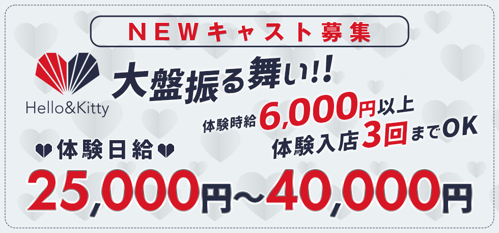 半月で100万円稼げる池袋の有名「カルテ」♪朝９時〜稼げます カルテ｜バニラ求人で高収入バイト