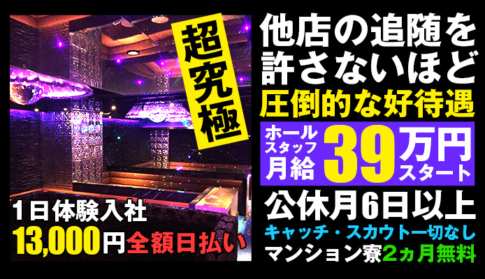 錦糸町/小岩/葛西の風俗男性求人・高収入バイト情報【俺の風】