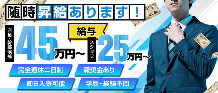 千葉県の風俗ドライバー・デリヘル送迎求人・運転手バイト募集｜FENIX JOB