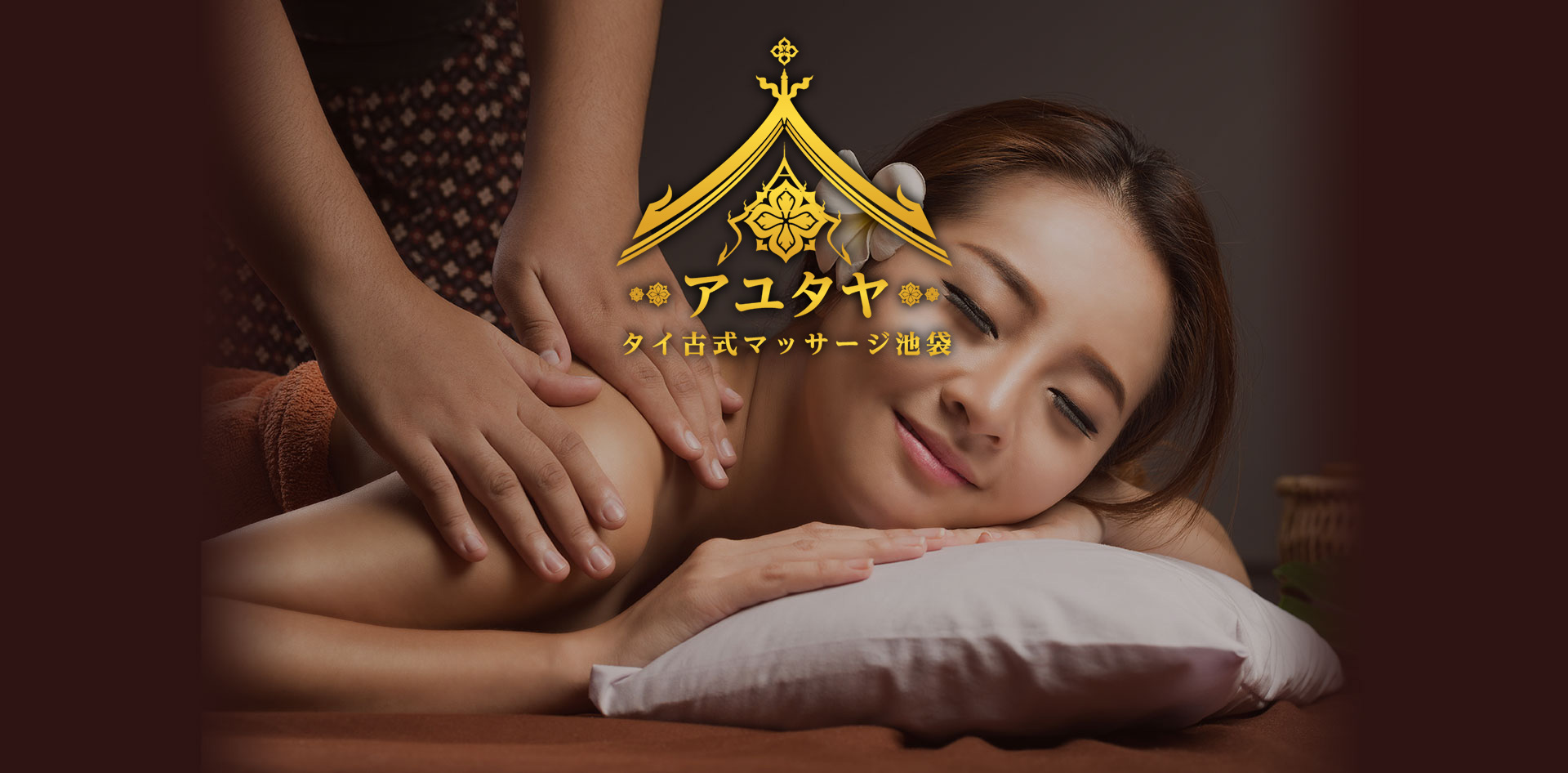 ayutthayakathaimassage22 #คริสต์มาส2024 #จับรางวัล #タイ古式マッサージ #เทรนด์