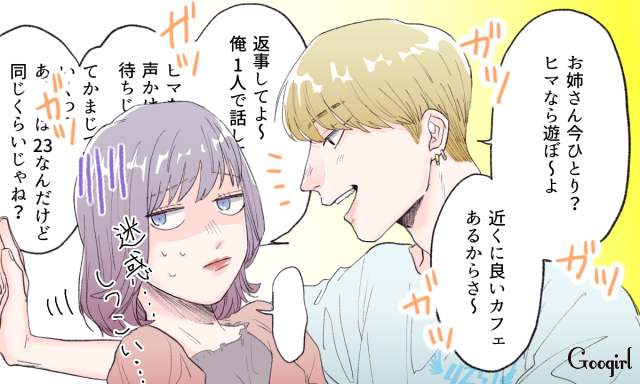 やりたいだけの男と身体だけは自信のある女の話(2/3)その3 | いくたはな さんのマンガ