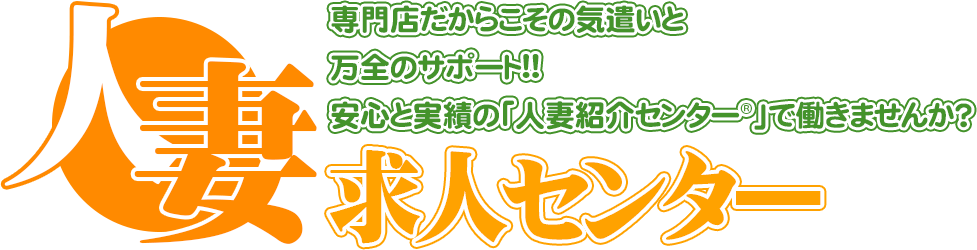 池袋の男性高収入求人・アルバイト探しは 【ジョブヘブン】