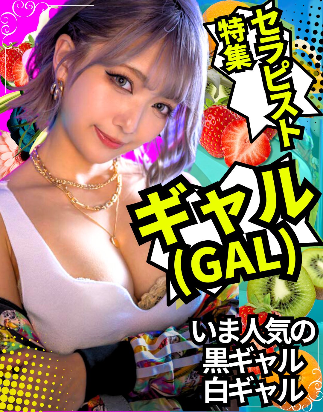 Amazon.co.jp: kira☆kira BLACK GAL