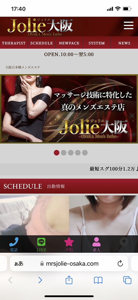 ミセスジョリエ(Mrs jolie)』体験談。大阪日本橋のムチムチ色白さんに終始密着されて | 男のお得情報局-全国のメンズエステ体験談投稿サイト-