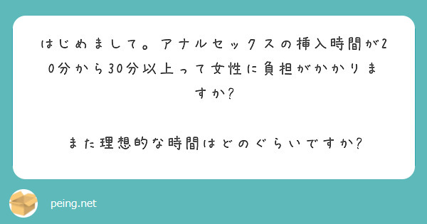 早漏はマイナスじゃない！理想の挿入時間を見つけてより良い性生活を - MIGUちゃんブログ