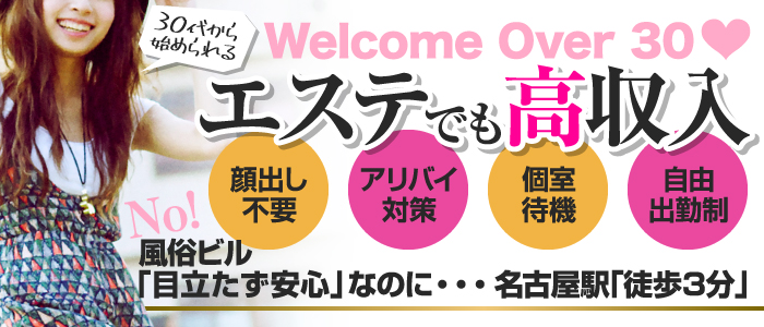 裸にならない - 愛知の風俗求人：高収入風俗バイトはいちごなび