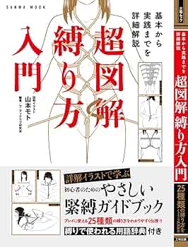 生贄：言うこと聞かない女を本格的にしつける方法[SCPG-00055]: 【SCAPEGOAT】: 緊縛・ボンデージ,: