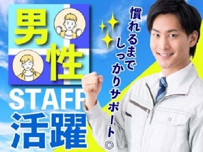 長野県飯田市の求人 - 中高年(40代・50代・60代)のパート・アルバイト(バイト)・転職・仕事情報 | マイナビミドルシニア